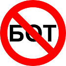 WACS: АнтиБот