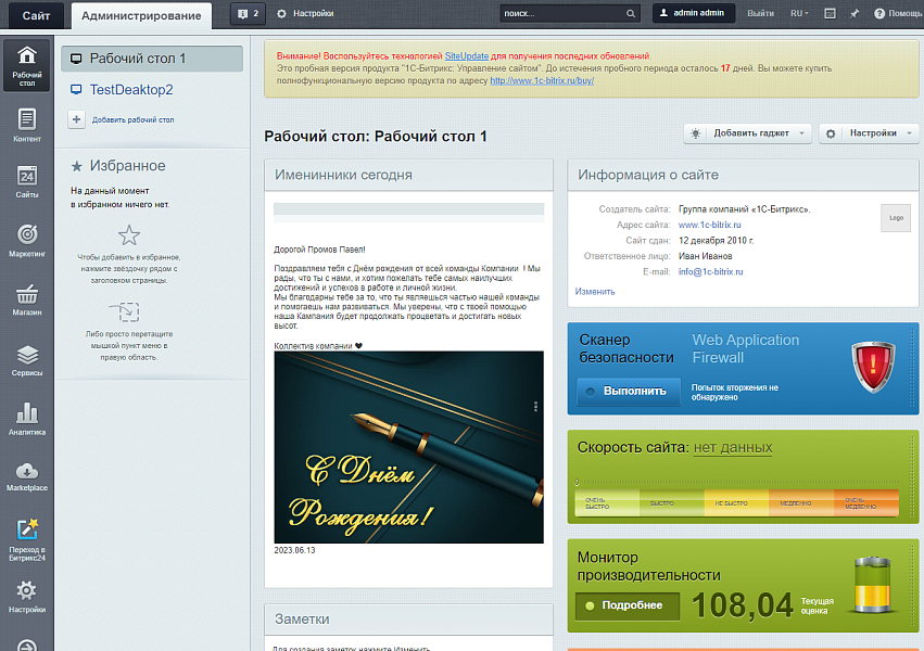 dZENcode:gratters поздравление сотрудников