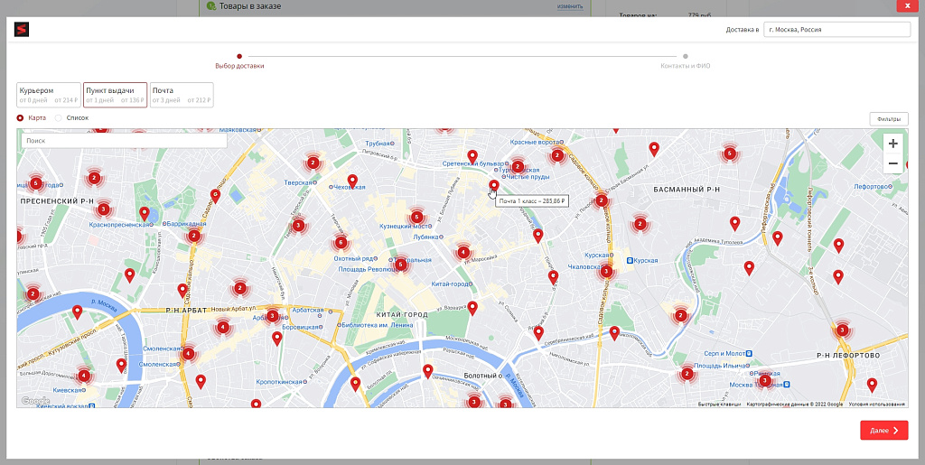 Модуль доставки SafeRoute