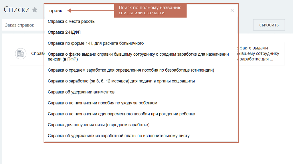 Geo: Категории и поиск для списков и бизнес-процессов
