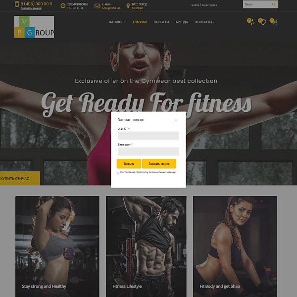 Pvgroup.Sport - Интернет магазин товаров для спорта. Начиная со Старта с конструктором - №60157