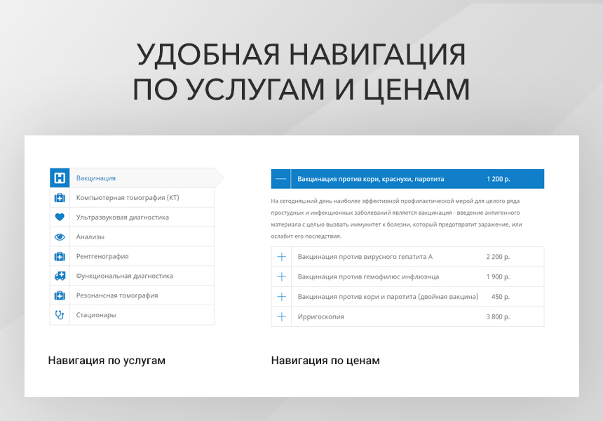 Адаптивный сайт медицинской организации