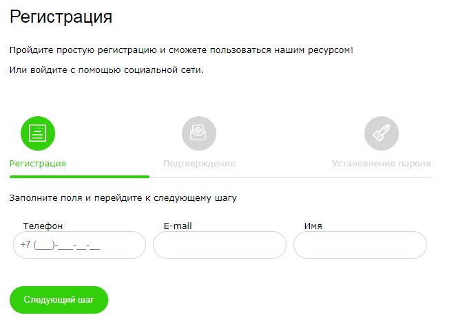 Упрощенная регистрация