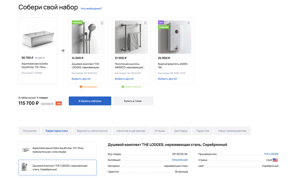 ОТРАСЛЕВОЙ ИНТЕРНЕТ-МАГАЗИН САНТЕХНИКИ И ОБОРУДОВАНИЯ «КРАЙТ: САНТЕХНИКА.SPECIAL»