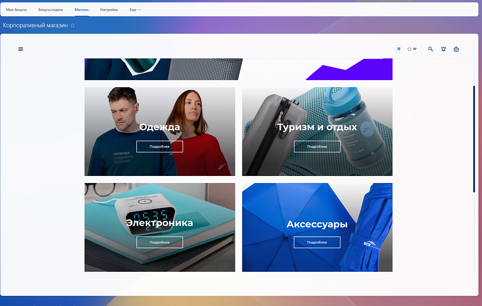 СВОИ: Геймификация в Б24