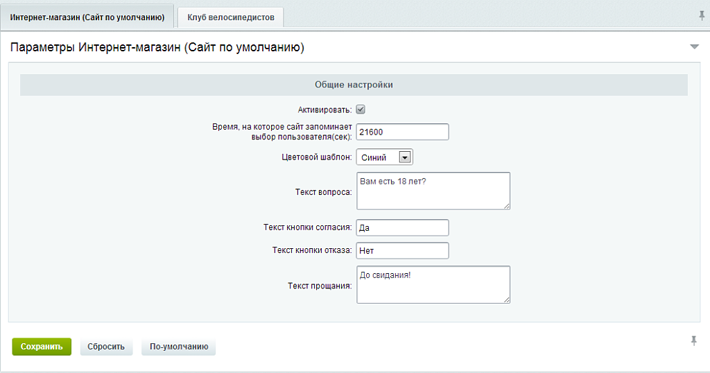 Возрастное ограничение