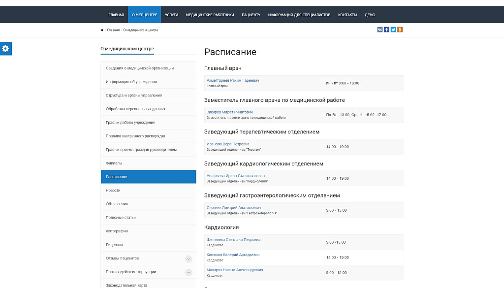 SIMAI: Сайт медицинской организации – адаптивный с версией для слабовидящих
