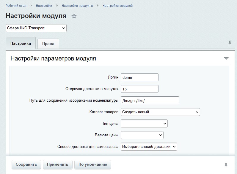 Сфера IIKO Transport