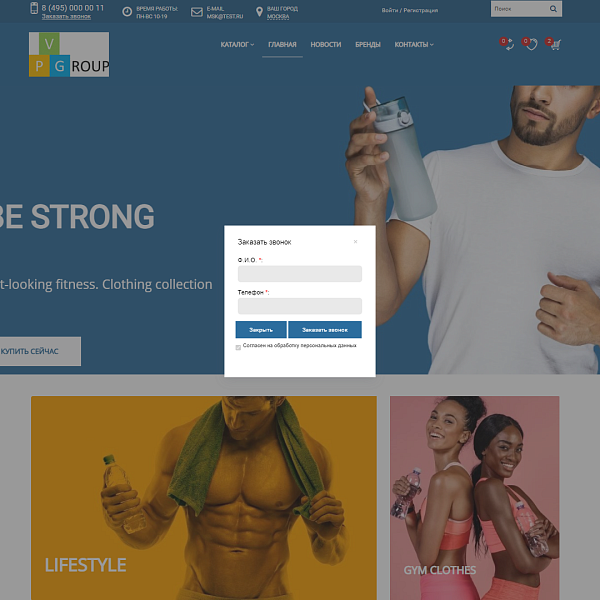 Pvgroup.Sport - Интернет магазин спортивных товаров. Начиная со Старта с конструктором - №60149