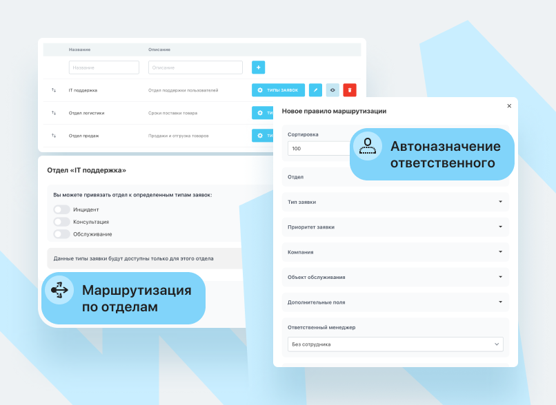 Help Desk (Service Desk) система учета заявок для Битрикс24