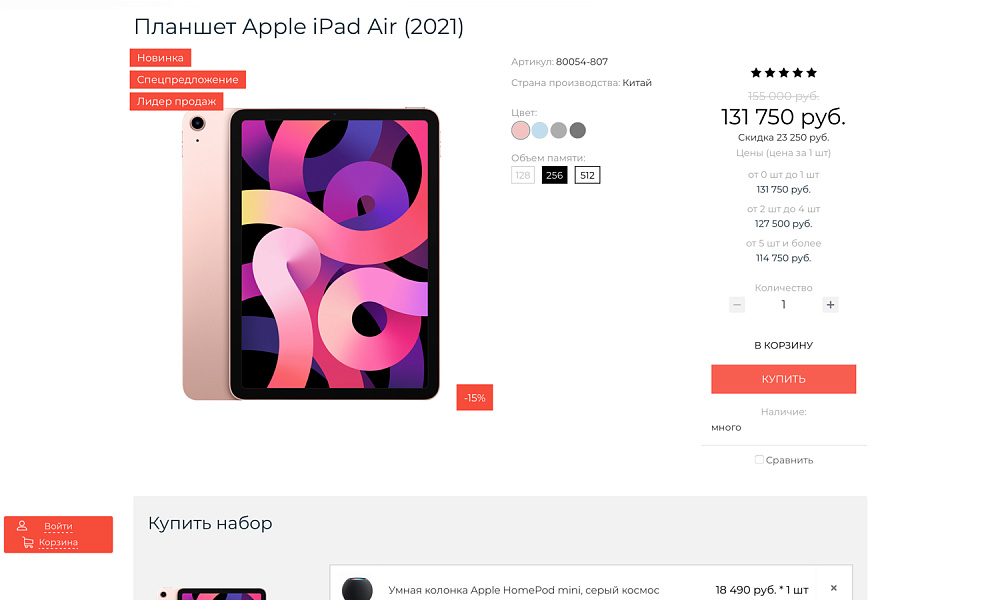 Интернет-магазин электроники и бытовой техники «Крайт: Электроника.Store24» с конструктором