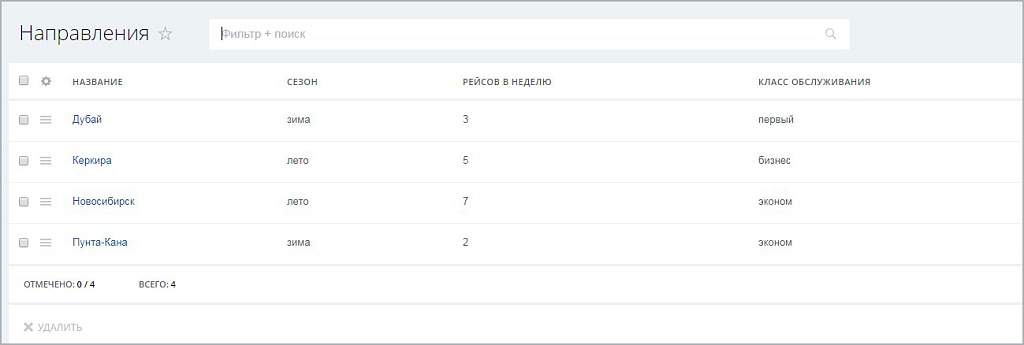 Миграция списков