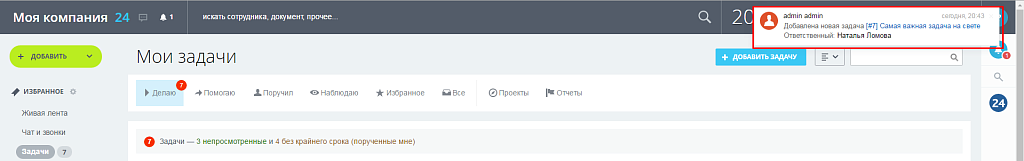 Автозадача из письма Pro