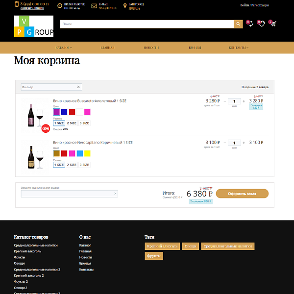 Pvgroup.Food - Интернет магазин алкогольных напитков, продукты Начиная со Старта, конструктор №60137