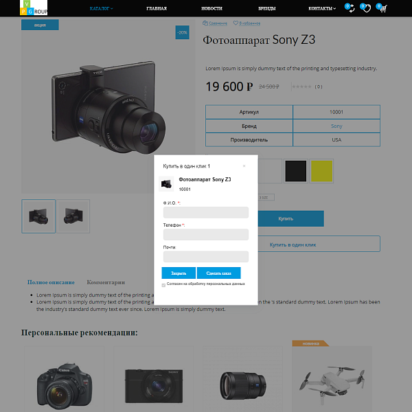 Pvgroup.Electronics - Интернет магазин электроники. Начиная со Старта с конструктором - №60147