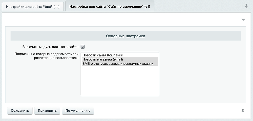 Подписка на рассылки при регистрации, автоматическая