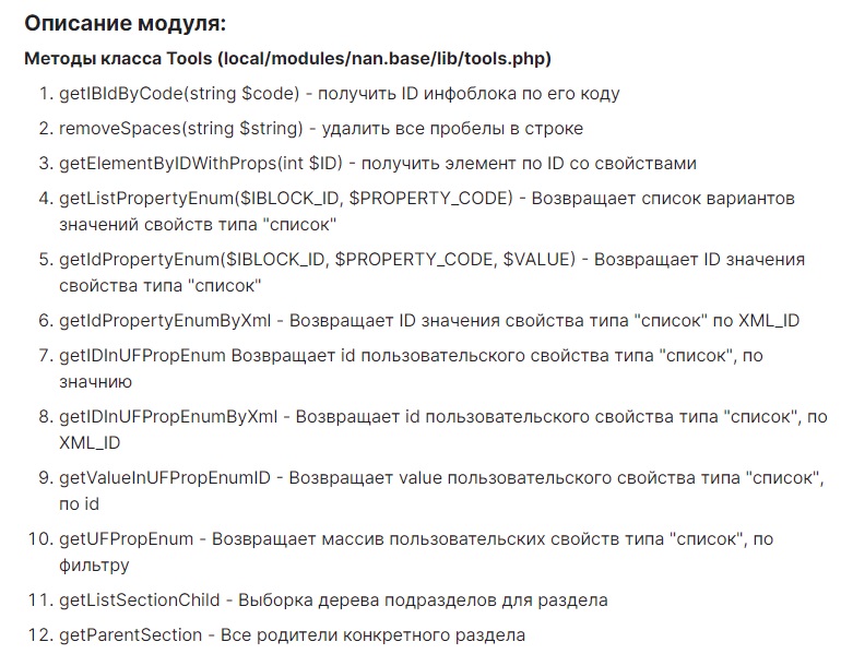 NAN: базовый модуль