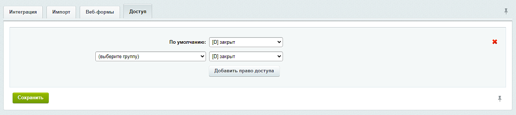 Интеграция с CRM WS. Автопрокат