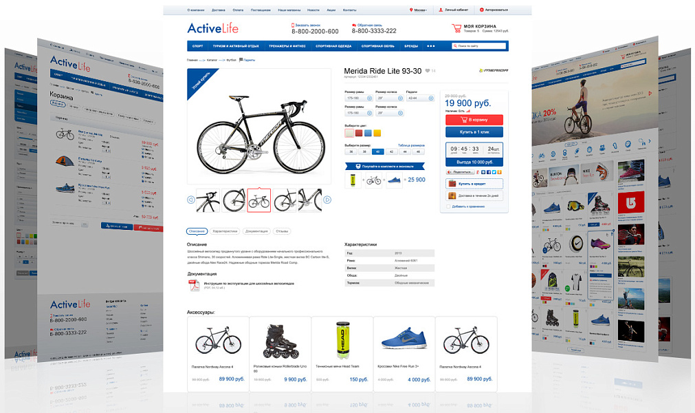 ActiveLife: cпортивные товары, охота, активный отдых (интернет магазин)