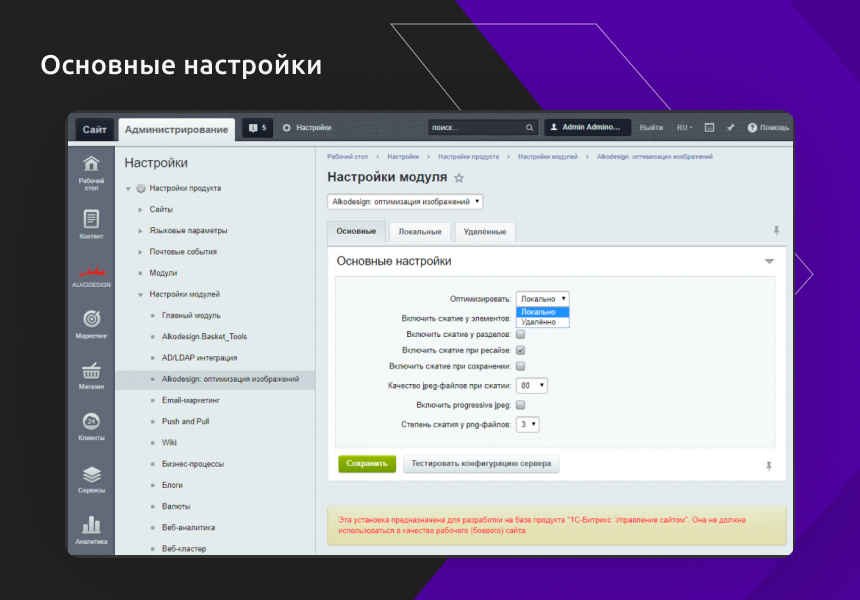 Сжатие изображений "на лету" под требования Google PageSpeed Insights