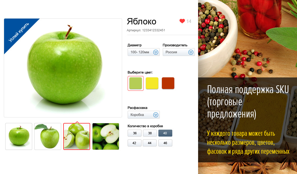 StroyMart: строительные материалы, сантехника, инструменты. Шаблон интернет магазина на 1С-Битрикс