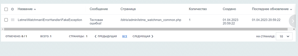 Система отслеживания ошибок