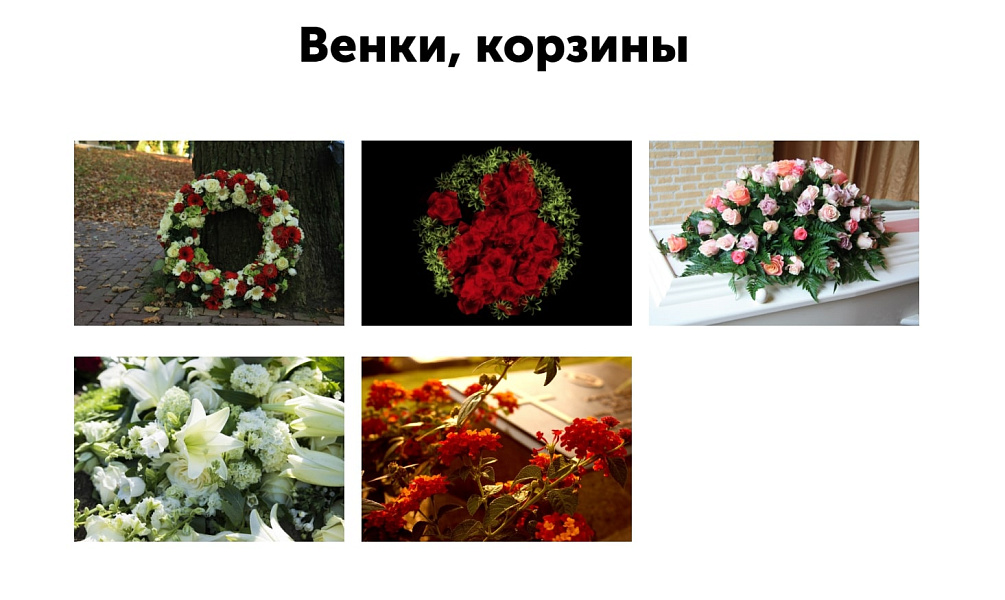 АйПи Ритуал - ритуальные услуги, изготовление памятников, благоустройство могил