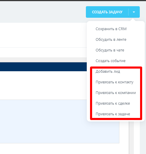 Расширение работы с почтой