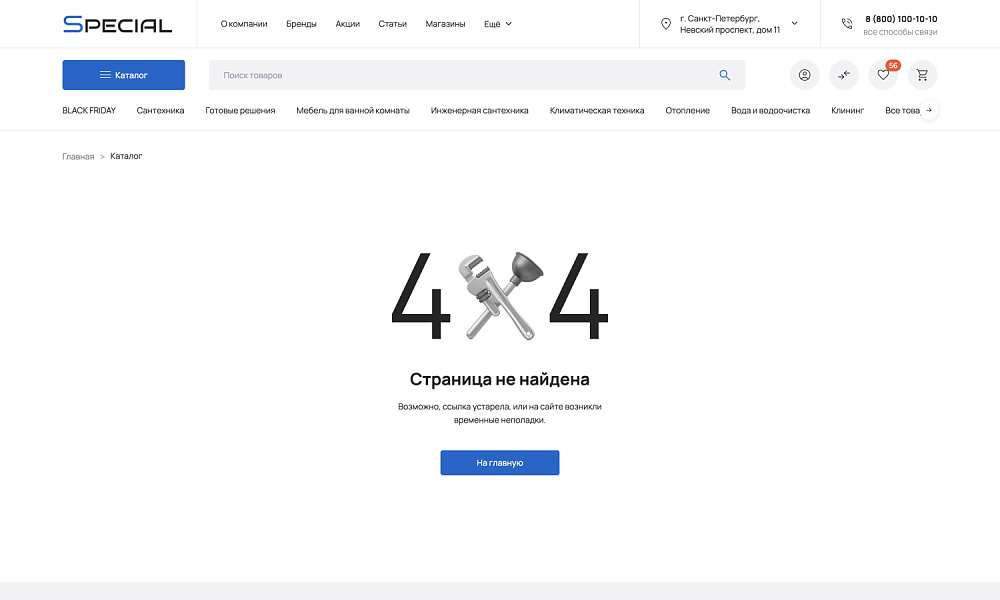 ОТРАСЛЕВОЙ ИНТЕРНЕТ-МАГАЗИН САНТЕХНИКИ И ОБОРУДОВАНИЯ «КРАЙТ: САНТЕХНИКА.SPECIAL»
