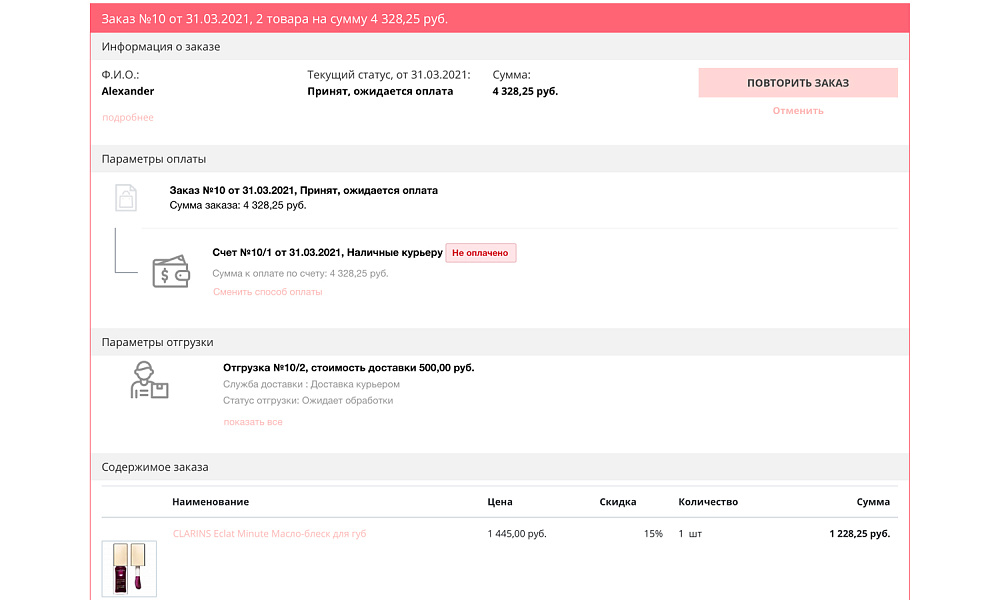 Интернет-магазин косметики и парфюмерии «Крайт: Косметика.Beauty24» с конструктором