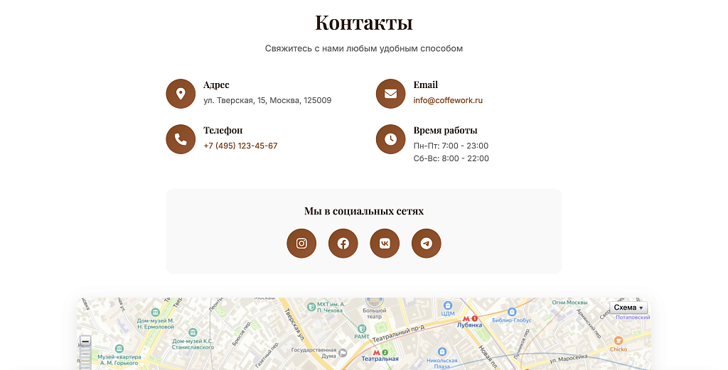 CoffeeWork - кофейня, кафе, пекарня или ресторан