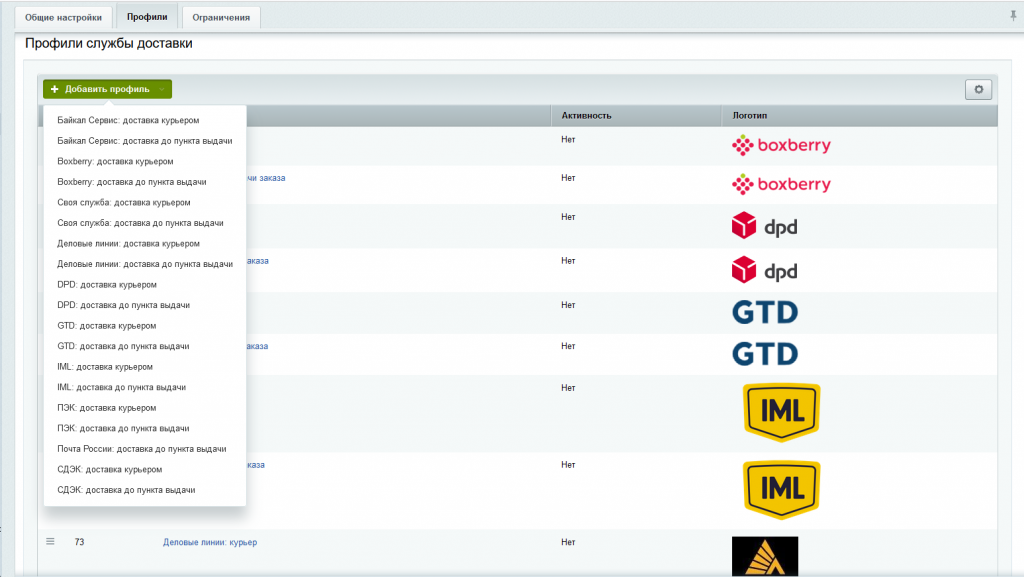 Расчет доставки: СДЭК, Почта, DPD, Boxberry, Яндекс Доставка, Деловые Линии, ПЭК, Байкал, КИТ и др.