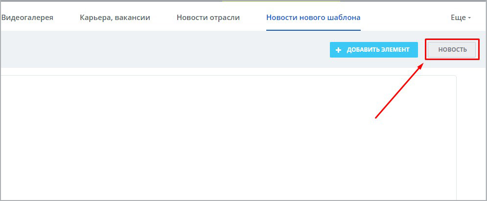 Корпоративные новости