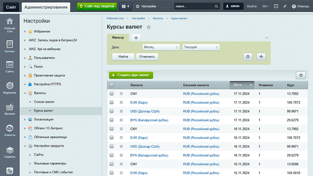 AWZ: Курсы валют НБРБ, ЦБРФ