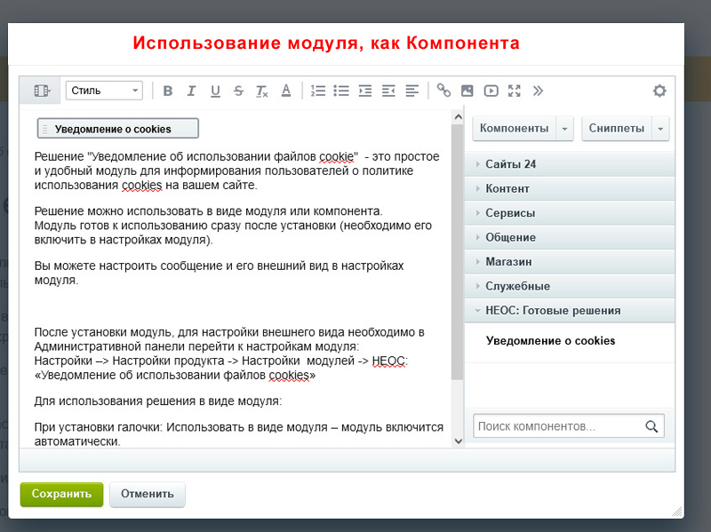 НЕОС: Уведомление об использовании файлов cookie
