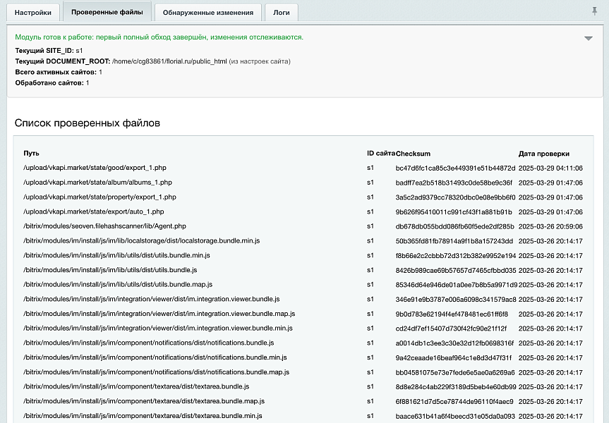 Seoven File Hash Scanner