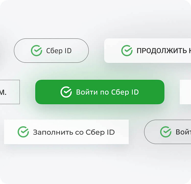 Официальный модуль - Сбер ID