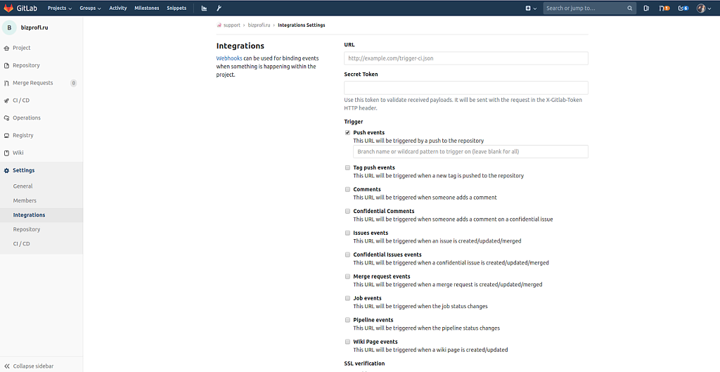 Интеграция с GitLab