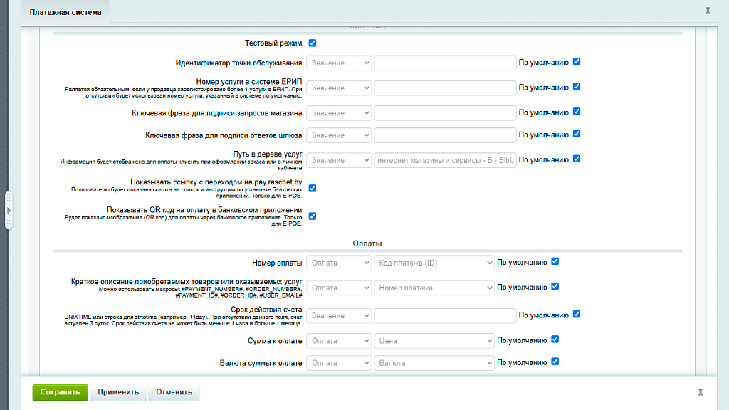 AWZ: ЕРИП, EPOS, QR через ArtPay.BY
