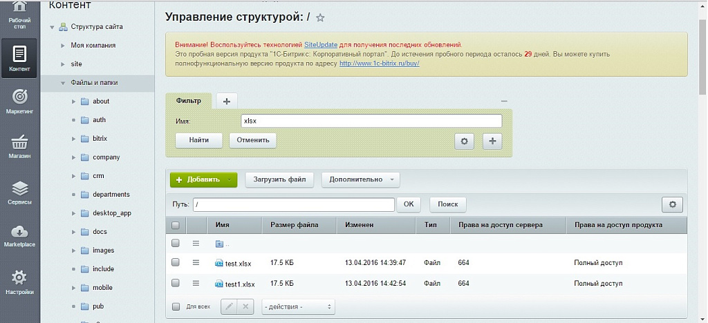 Выгрузка прайс-листа в Excel