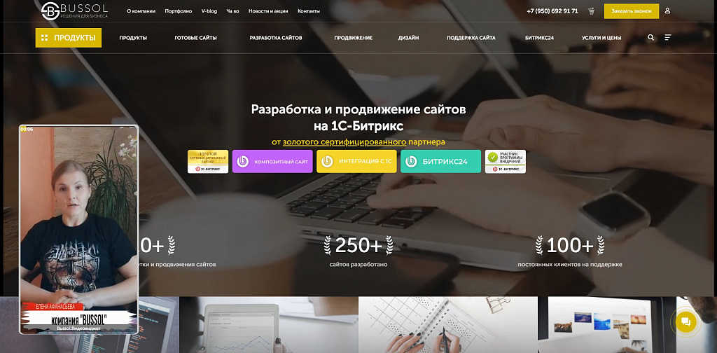 Bussol: Видеовиджет на сайт. Модуль позволяет размещать на страницах сайта рекламные видеовиджеты