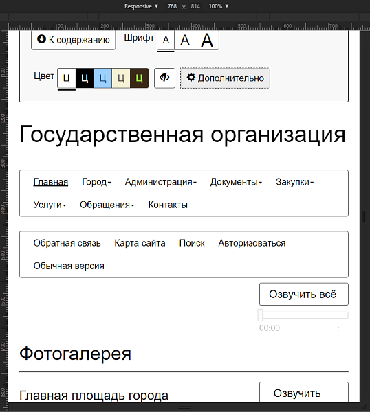 Мибок: Версия для слабовидящих (модуль на сайт)
