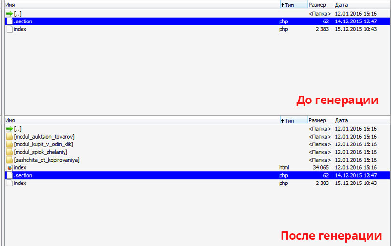 Генератор статических страниц