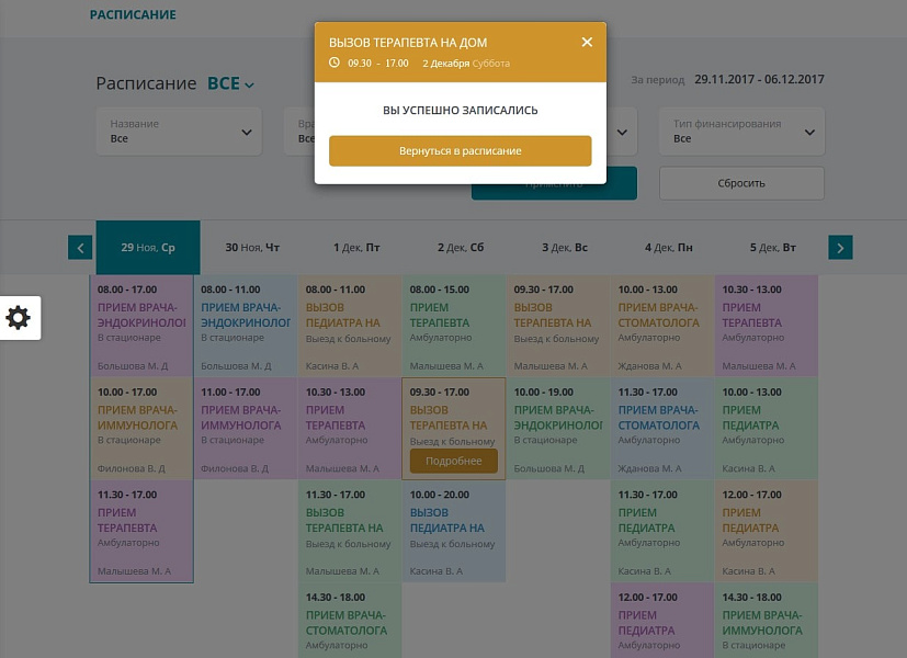 Мибок: Универсальный сайт медицинских услуг