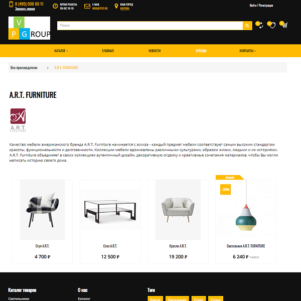 Pvgroup.Furniture - Интернет магазин мебели и интерьера. Начиная со Старта с конструктором - №60134