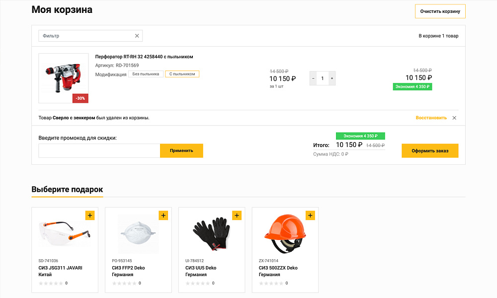 ОТРАСЛЕВОЙ ИНТЕРНЕТ-МАГАЗИН ИНСТРУМЕНТОВ И ОБОРУДОВАНИЯ «КРАЙТ: ИНСТРУМЕНТЫ.TOOLS»