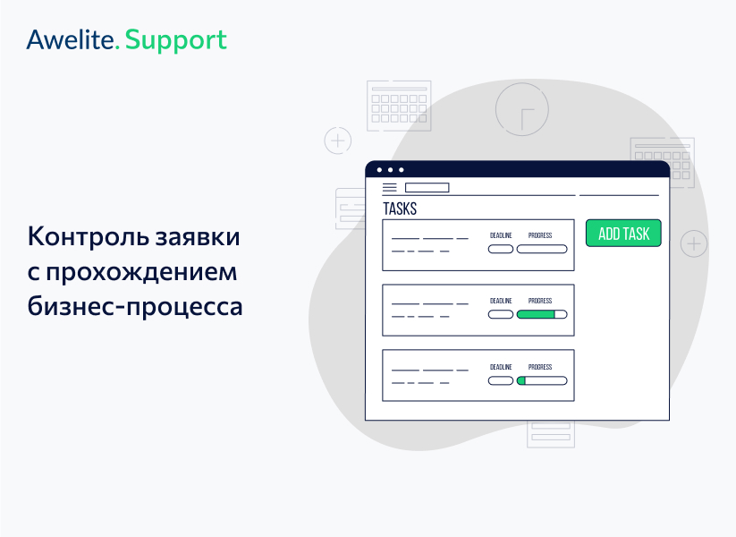 Awelite: Техническая поддержка