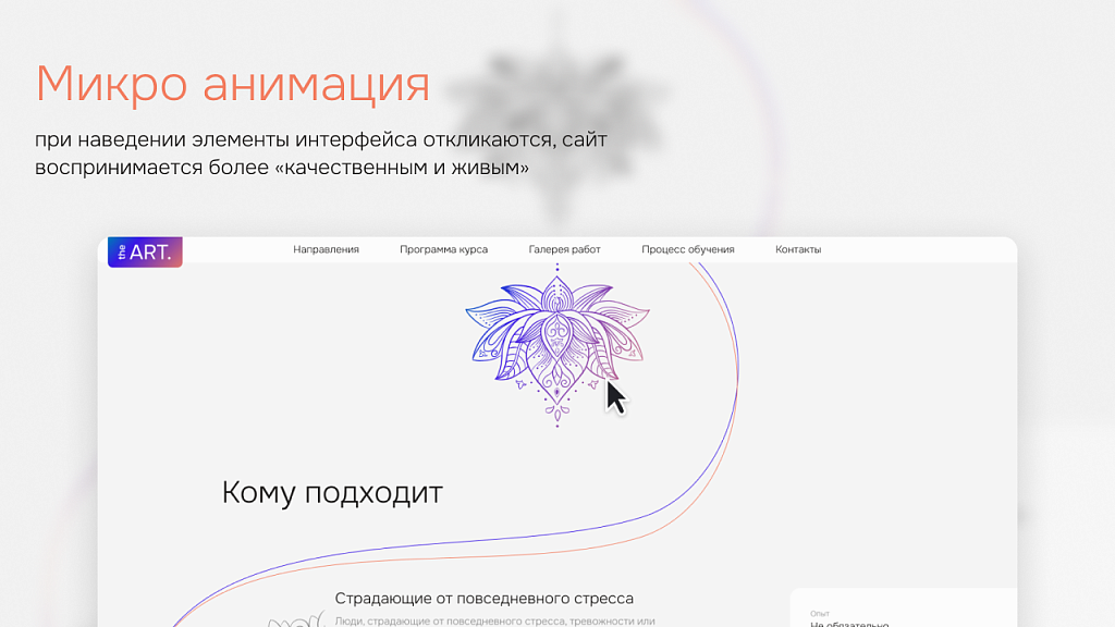 dZENcode:Лендинг-Art