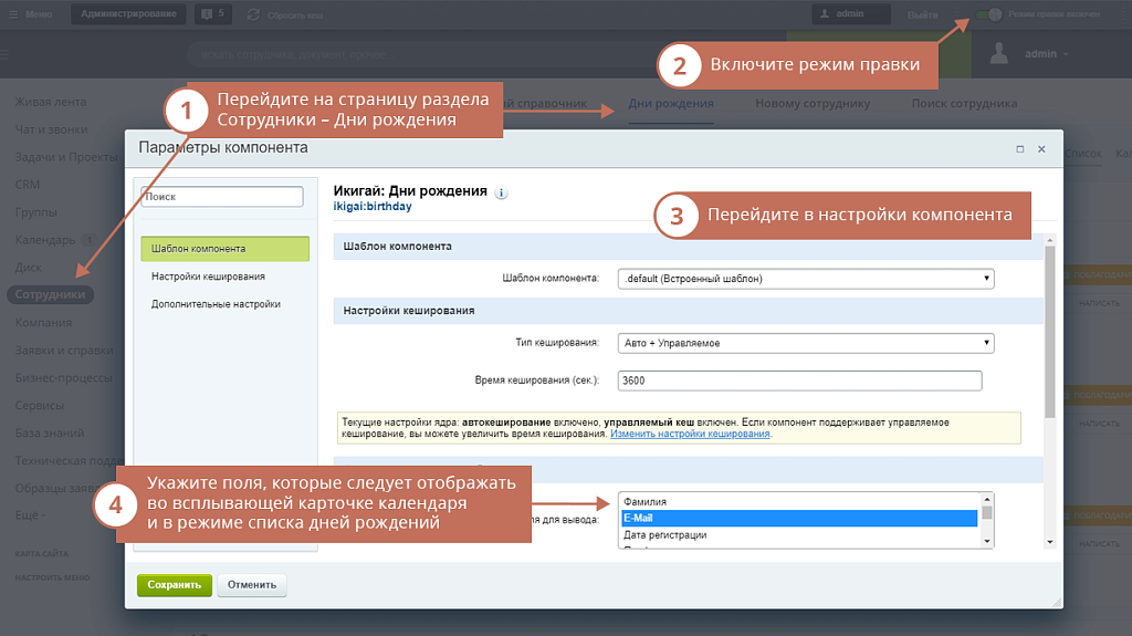 Geo: Дни рождения сотрудников