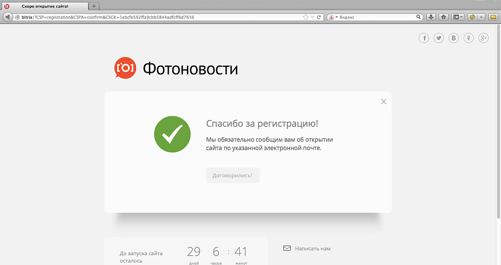 Продвинутая заглушка